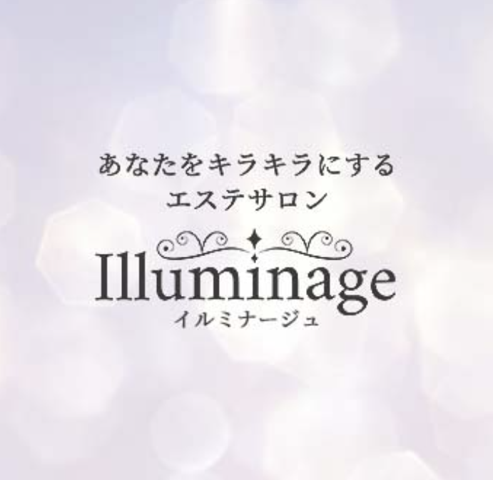 Illuminage【イルミナージュ】
